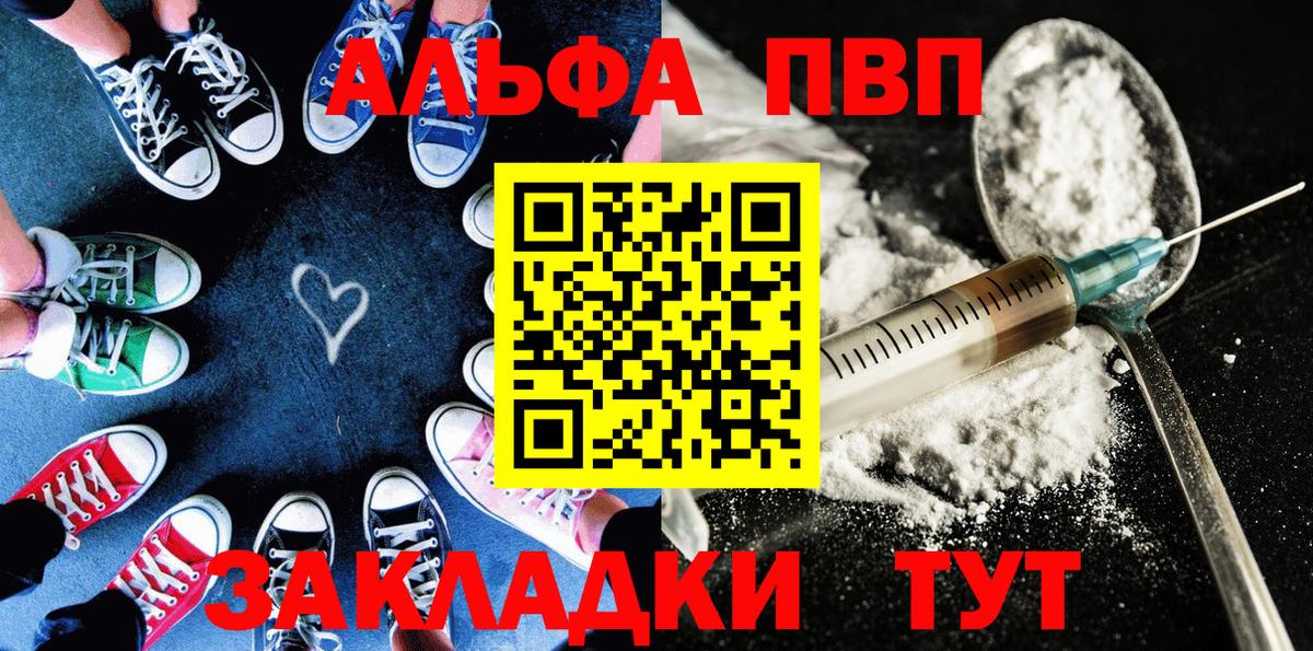 A PVP Crystall  APVP Соль  Людиново  Alpha PVP мука  Вход с VPN 