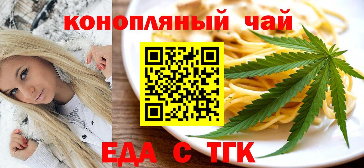 Печенье с ТГК марихуана  Вход с VPN  Людиново 