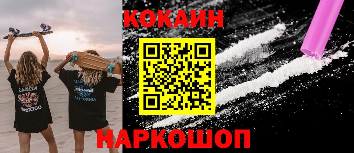 COCAIN Эквадор Людиново