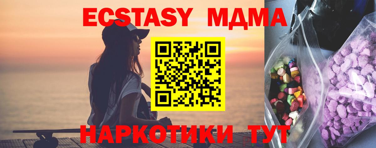 Ecstasy ешки Людиново