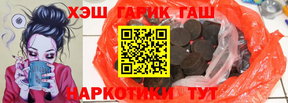 Людиново  Гашиш индика сатива  ГАШИШ гарик  Вход с VPN 