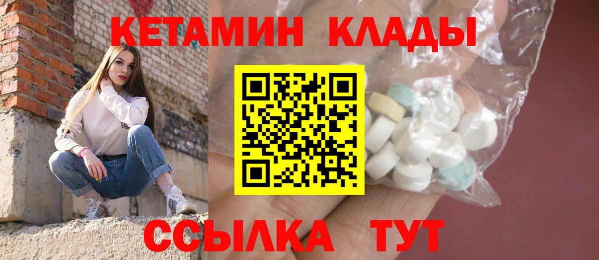 кракен сайт  Кетамин ketamine  Вход с VPN  Людиново  Кетамин VHQ 