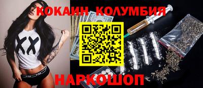 кокаин колумбия Ипатово