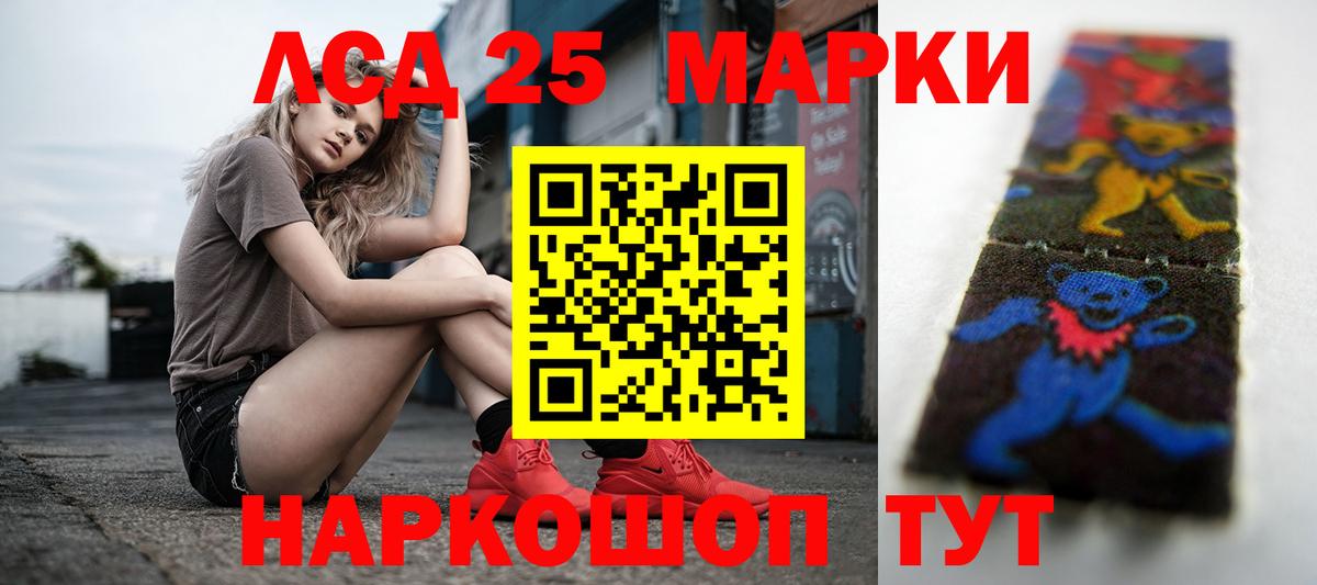 Лсд 25 экстази кислота  ЛСД экстази  Лсд 25 экстази ecstasy  Людиново  Вход с VPN 