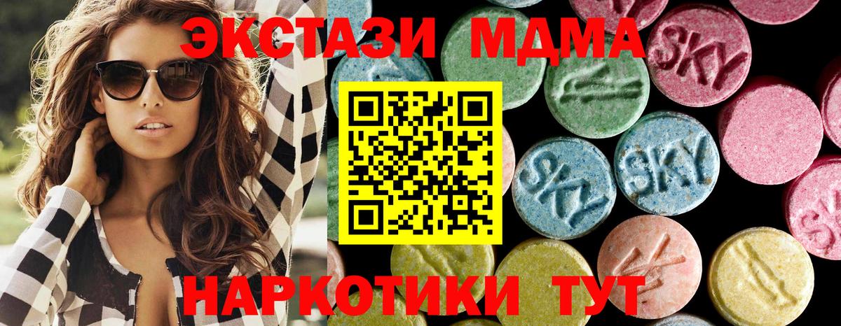 MDMA Molly  МДМА crystal  Людиново  Вход с VPN 