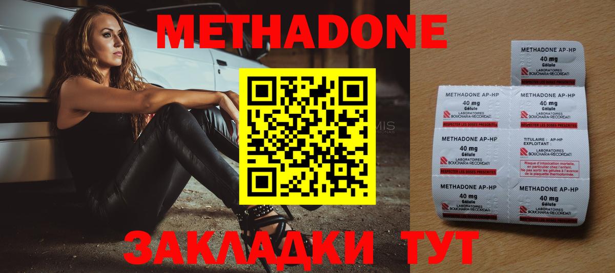 МЕТАДОН мёд Людиново