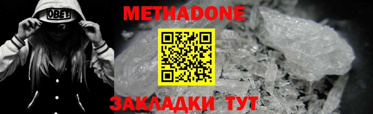 Метадон мёд  МЕТАДОН мёд  Людиново  Вход с VPN 