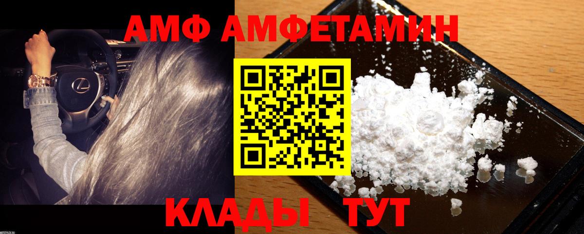 Метамфетамин Methamphetamine  Вход с VPN  Людиново 