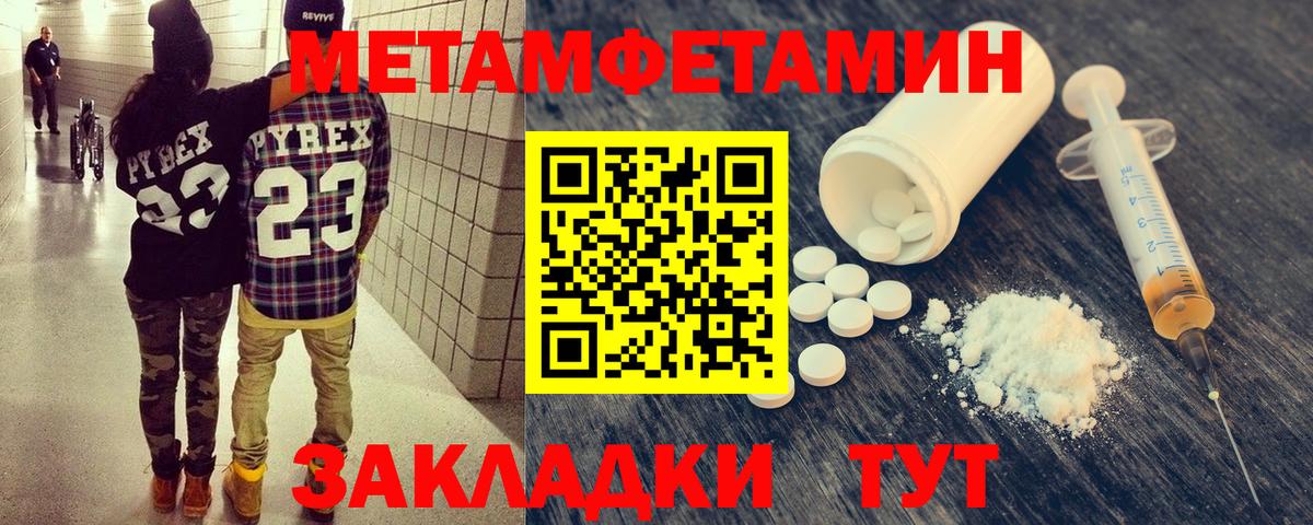 Первитин витя Людиново