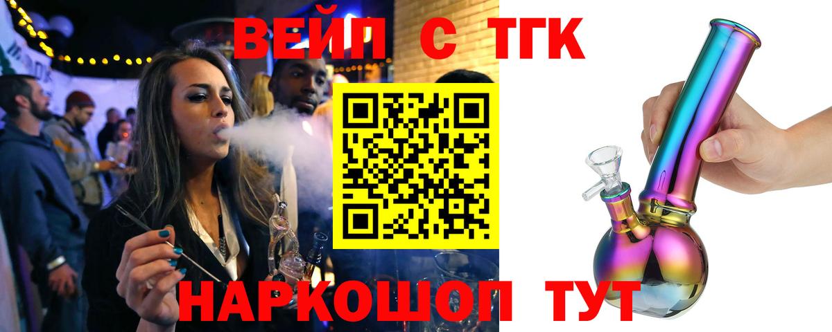 ТГК Wax Людиново